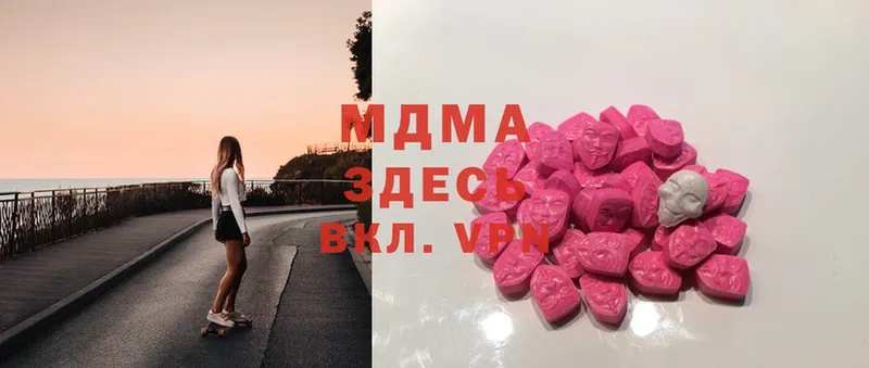 МЕГА ссылка  закладки  Ардон  MDMA Molly 